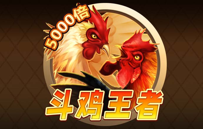 六合皇789790